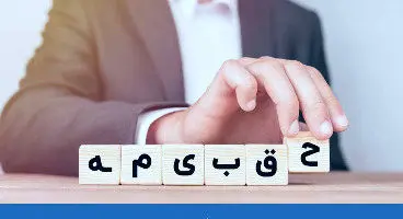 نحوه پر کردن فاصله حق بیمه