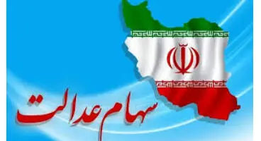آخرین خبر درباره تخصیص کارت اعتباری سهام عدالت
