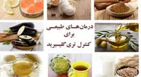 چند روش ساده برای کاهش تری‌گلیسیرید خون