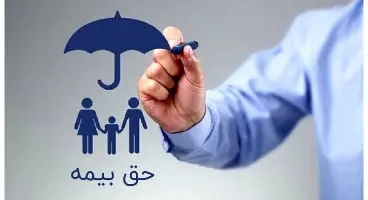 آنچه کارگران باید درباره الزامات لیست بیمه بدانند
