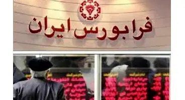 زنگ آغاز معاملات قراردادهای اختیار خریدوفروش در بازار مشتقه فرابورس نواخته شد