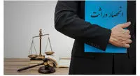 با سهام افراد فوت شده چه کنیم؟