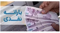 یارانه 45 هزار و 500 تومانی به کسانی پرداخت می‌شود که وجود خارجی ندارند!