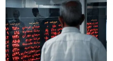 بورس آشغال فروش شد!