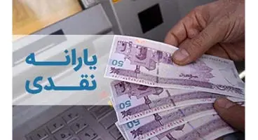 استارت یارانه با لیست ۱۳۷ میلیون نفری!