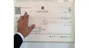 نحوه استعلام چک‌های جدید صیادی مشخص شد + جزئیات