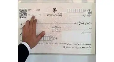 نحوه استعلام چک‌های جدید صیادی مشخص شد + جزئیات