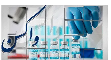واکسیناسیون مادران باردار آغاز شد
