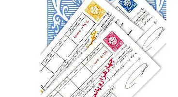 مهمترین تفاوت‎های چک با سفته در چیست ؟