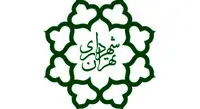 واگذاری املاک و اموال غیر منقول شهرداری تهران تا اطلاع ثانوی ممنوع است