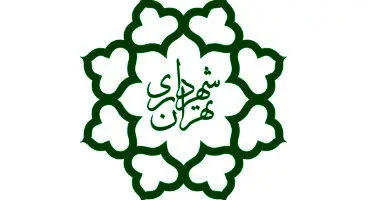 واگذاری املاک و اموال غیر منقول شهرداری تهران تا اطلاع ثانوی ممنوع است
