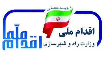 مسکن اولی‌ها در سامانه اقدام ملی مسکن ثبت نام کنند