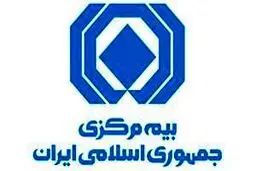 بخشنامه جدید بیمه مرکزی در شرایط جنگی/ پرداخت خسارت بدون کشیدن کروکی ممکن است