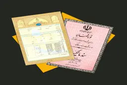 تفاوت قولنامه‌های سبز و آجری رنگ؛ نحوه نقل و انتقال اسناد مالکیت 