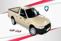 شروع فروش فوری وانت آریسان ۲ دوگانه‌سوز ایران‌خودر+  قیمت و شرایط ثبت‌نام