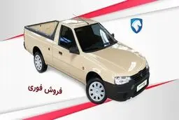 شروع فروش فوری وانت آریسان ۲ دوگانه‌سوز ایران‌خودر+  قیمت و شرایط ثبت‌نام