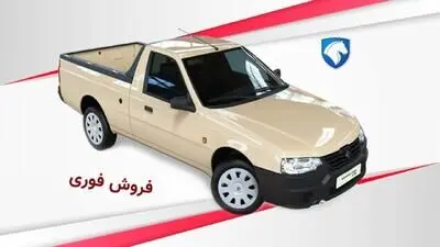 شروع فروش فوری وانت آریسان ۲ دوگانه‌سوز ایران‌خودر+  قیمت و شرایط ثبت‌نام