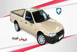 شروع فروش فوری وانت آریسان ۲ دوگانه‌سوز ایران‌خودر+  قیمت و شرایط ثبت‌نام