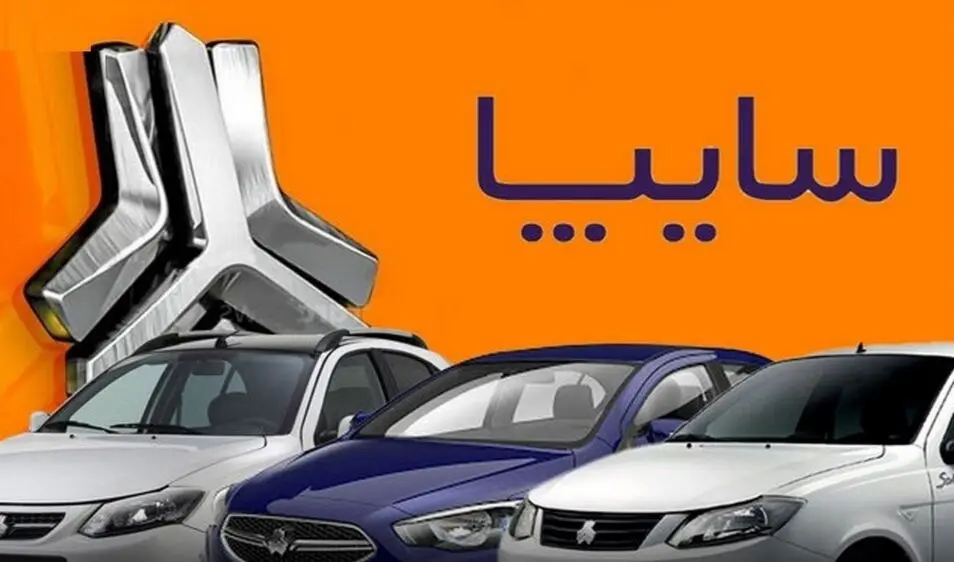 توضیحات مهم سخنگوی وزارت صمت درباره خصوصی‌سازی سایپا