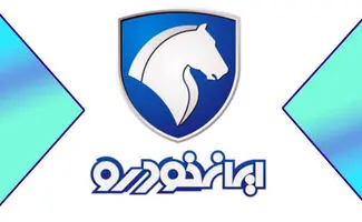 محصولات ایران خودرو گران شد
