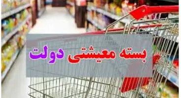 خبری مهم درباره طرح معیشتی رئیسی برای مردم + مشمولان/ واردات خودرو و قرعه کشی ایران خودرو