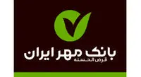 از طریق وب‌ سایت بانک مهر ایران، با کالاکارت خود خرید کنید