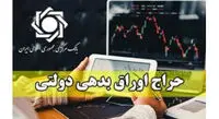 چرخش بورسی ها از سهام به اوراق