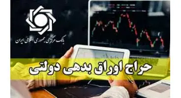 چرخش بورسی ها از سهام به اوراق
