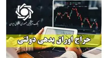 چرخش بورسی ها از سهام به اوراق