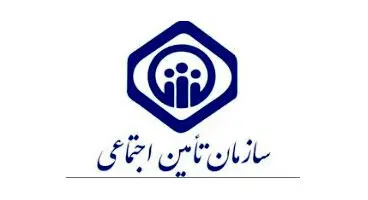 نحوه استعلام تمدید دفترچه بیمه تامین اجتماعی