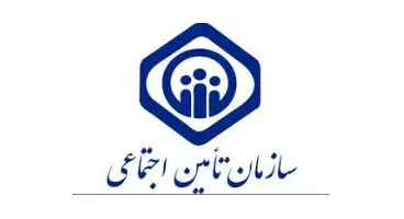نحوه استعلام تمدید دفترچه بیمه تامین اجتماعی
