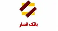 نحوه فروش سهام عدالت از طریق بانک انصار