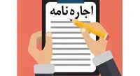 چگونه قرارداد اجاره خود را بدون حضور در بنگاه املاک تمدید کنیم؟
