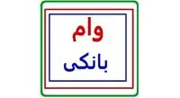 چگونه از بانک پارسیان وام ارزان قیمت با اقساط دلخواه بگیریم؟