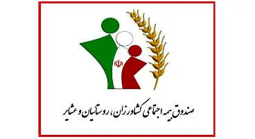 مراحل درخواست از کار افتادگی مکانیزه شد