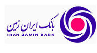 بانک ایران زمین استخدام می کند