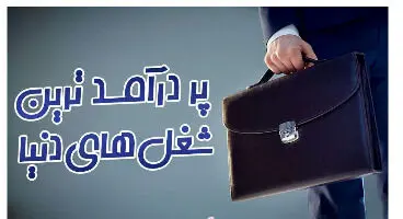مشاغل پردرآمدی که می‌توانید با آن‌ها پول پارو کنید