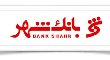 صدور چندین کارت بانکی در بانک شهر روی یک سپرده با سیگما کارت