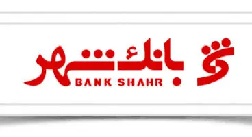 صدور چندین کارت بانکی در بانک شهر روی یک سپرده با سیگما کارت