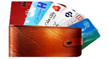 کارت اعتباری یا یارانه جدید؟/ خبر مهم نماینده مجلس از اختصاص کارت اعتباری به مردم + جزئیات