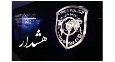 هشدار پلیس نسبت به بلوکه شدن سرمایه کاربران رمز ارز در صرافی‌های خارجی