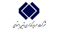 سود شستا از 5 آبان به حساب سهام‌داران واریز می‌شود
