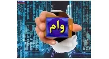 چرا بانک‌ها وام نمی‌دهند؟