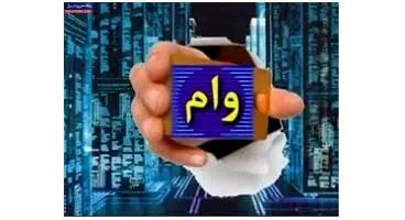 چرا بانک‌ها وام نمی‌دهند؟