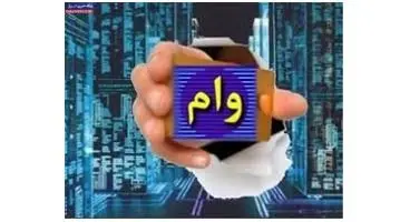 چرا بانک‌ها وام نمی‌دهند؟