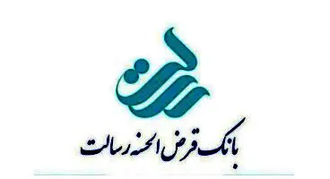 هشدار بانک قرض الحسنه رسالت در خصوص سامانه های جعلی