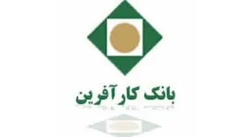 بانک کارآفرین مجوز تاسیس تامین سرمایه و صندوق بازارگردانی گرفت