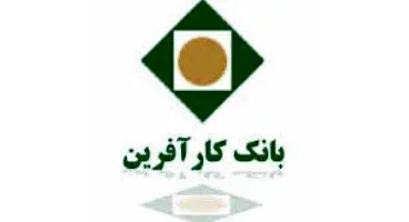 بانک کارآفرین مجوز تاسیس تامین سرمایه و صندوق بازارگردانی گرفت