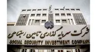 بازنشستگان تامین اجتماعی سهامدار می شوند؟