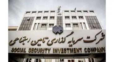 بازنشستگان تامین اجتماعی سهامدار می شوند؟